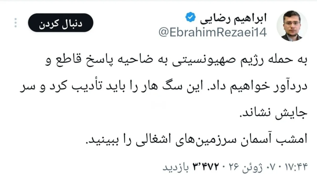 سخنگوی کمیسیون امنیت ملی