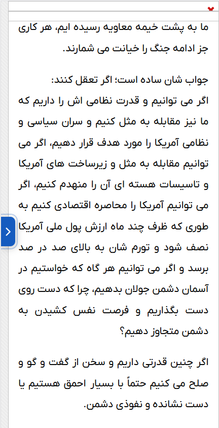 فلش کوچک در عصر ایران
