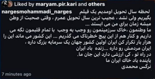 پست نرگس محمدی واکنش نرگس محمدی به حمله آمریکا و اسرائیل
