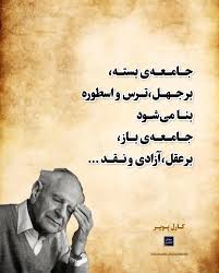 کارل پوپر