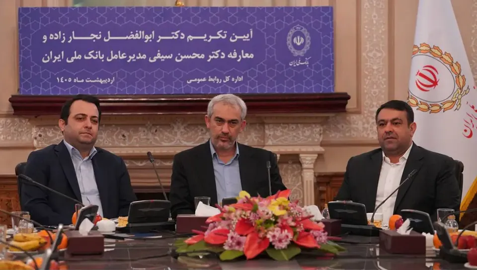 بانک ملی بانک ملی