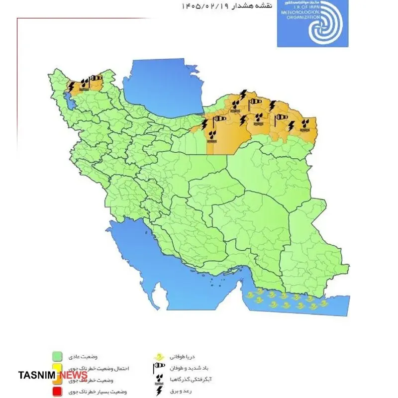 هشدار نارنجی سازمان هواشناسی هشدار نارنجی سازمان هواشناسی