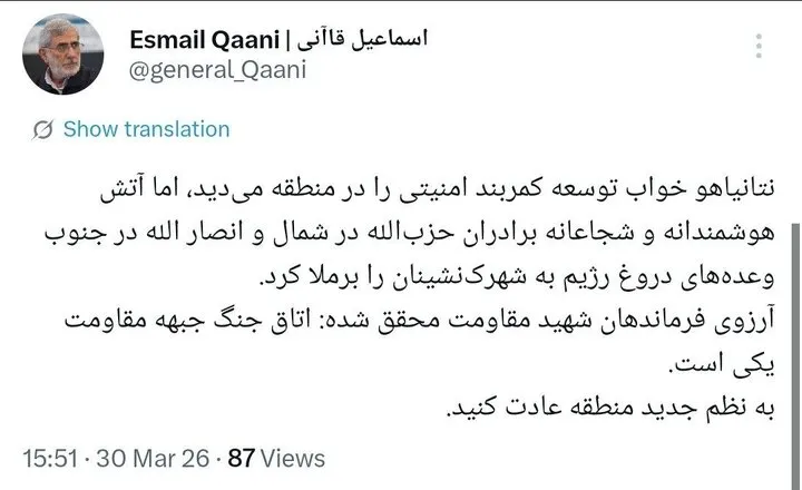 آخرین توئیت سردار قاآنی آخرین توئیت سردار قاآنی