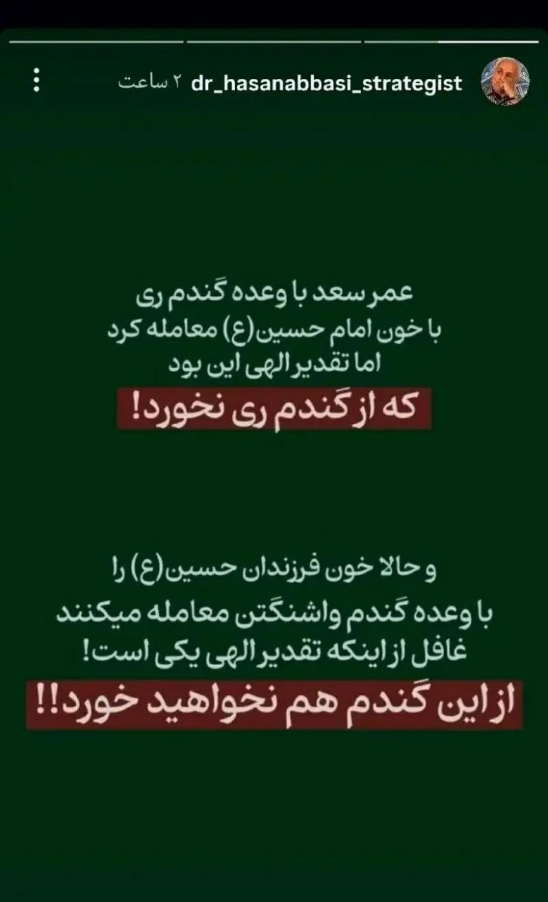 حمله حسن عباسی به مذاکرهکنندگان؛ از گندم واشنگتن نخواهید خورد حمله حسن عباسی به مذاکرهکنندگان؛ از گندم واشنگتن نخواهید خورد