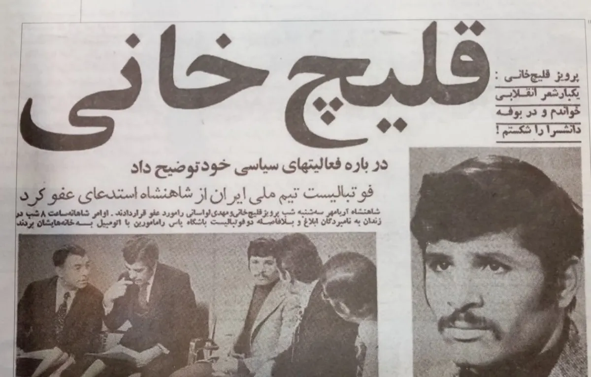 قلیچخانی قلیچخانی