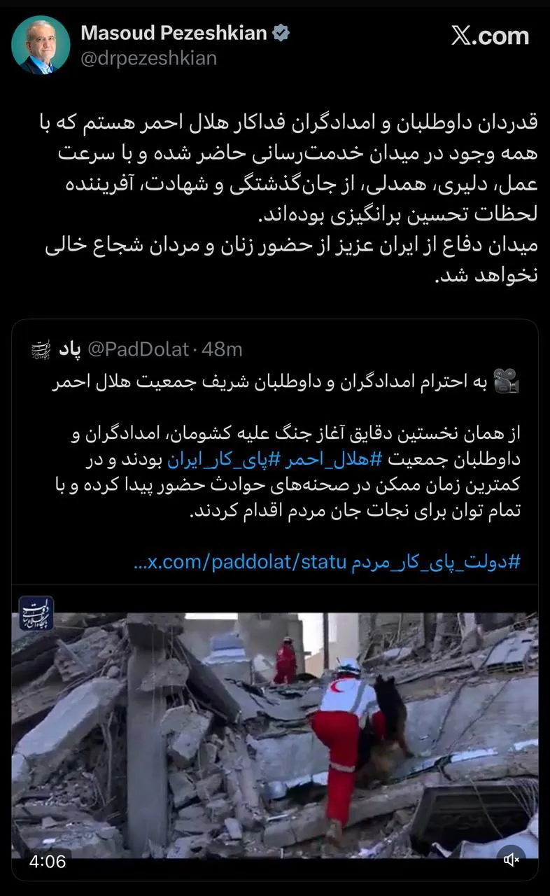پزشکیان