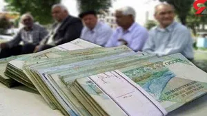 وام ۷۵ میلیون تومانی بازنشستگان کشوری واریز شد