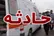 واژگونی اتوبوس در زابل/ ۴۹ مصدوم