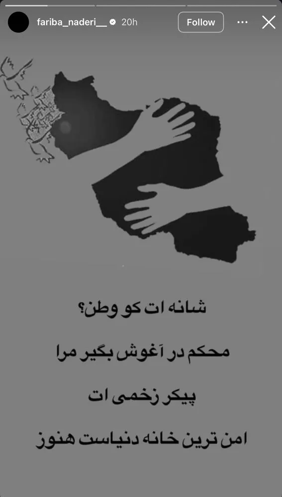 استوری فریبا نادری استوری فریبا نادری