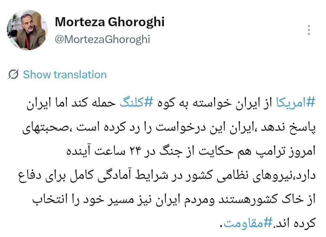 توئیت خبرنگار صدا و سیما توئیت خبرنگار صدا و سیما