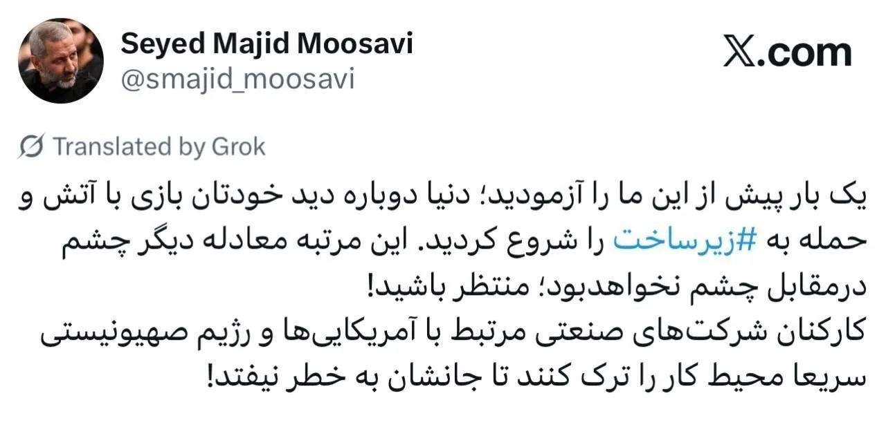 فرمانده هوافضای سپاه