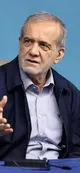 پزشکیان: در موضوع بنزین شتاب‌زده عمل نخواهیم کرد / منابع حاصل از کاهش مصرف بنزین صرف تقویت کالابرگ خواهد شد