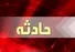 تصادف زنجیره‌ای در جاده سلماس - ارومیه/ ۶ فوتی و ۵ مصدوم