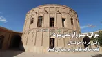 قلعه قمیشلو؛ میراثی از حاکم ظالم که مردم نجاتش می‌دهند
