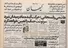 هاشمی رفسنجانی خرداد 1363: ابرقدرت ها می‌خواهند کار را به جایی برسانند که ایران خلیج فارس را ببندد