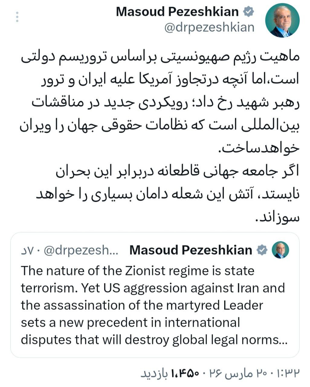 هشدار پزشکیان هشدار پزشکیان درباره جنایات آمریکا و رژیم صهیونیستی