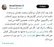 چرا حسن خمینی قبل از پایان تلاوت آیات قرآن از جایگاه خارج شد؟ / آیه‌ای که برای خانواده امام خوانده شد چه بود؟ (+فیلم)