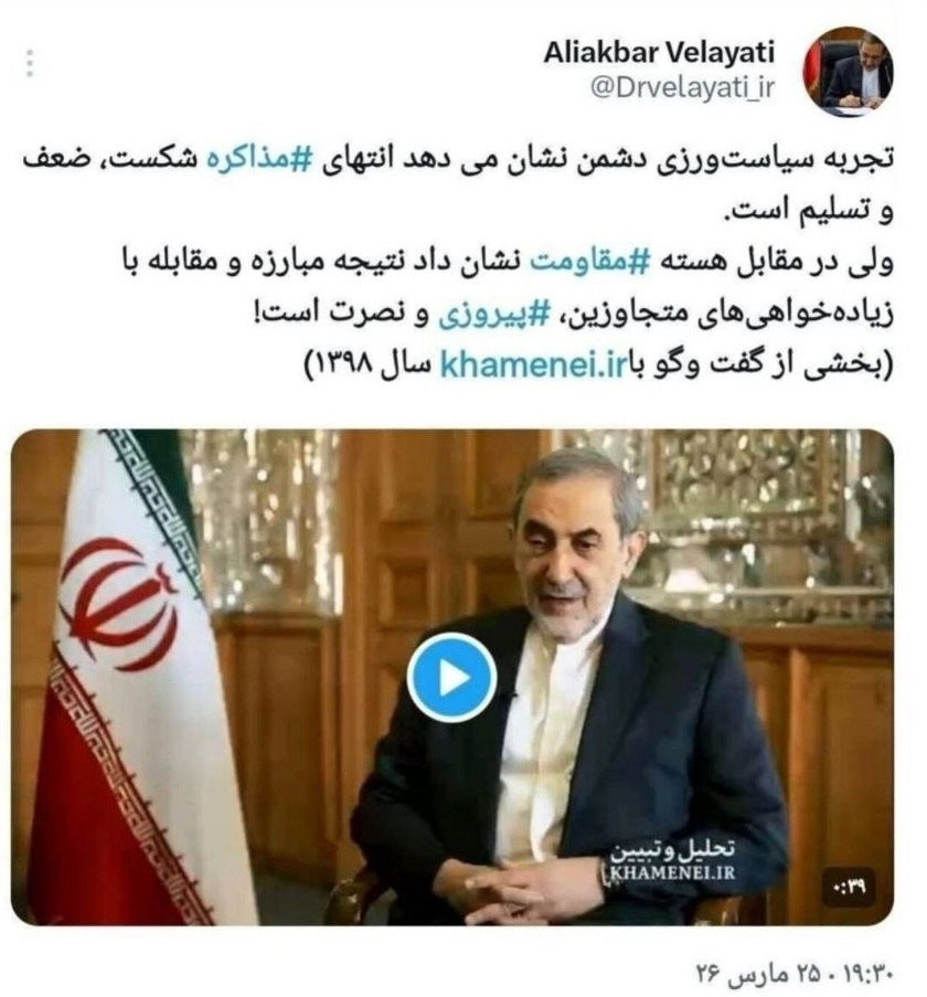 ولایتی: تجربه نشان می دهد انتهای مذاکره ضعف و تسلیم است