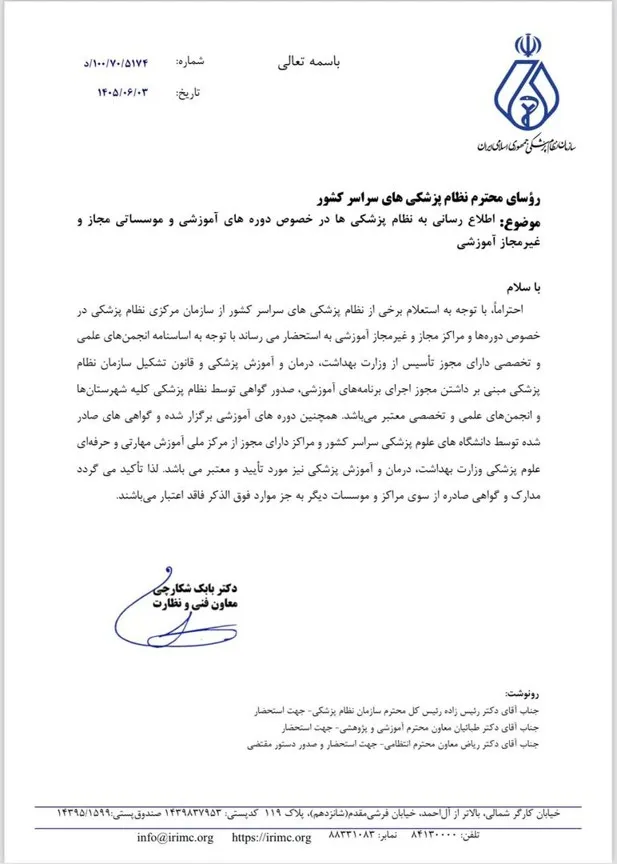 لینوم