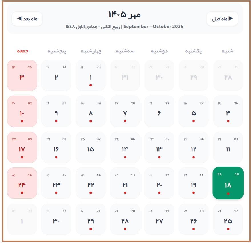 18 مهر