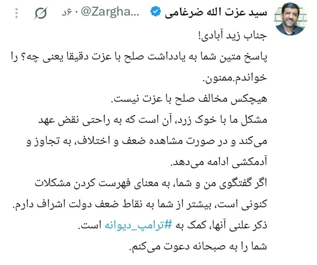 ضرغامی