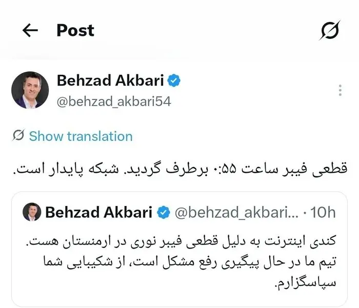 اختلال اینترنت اختلال اینترنت