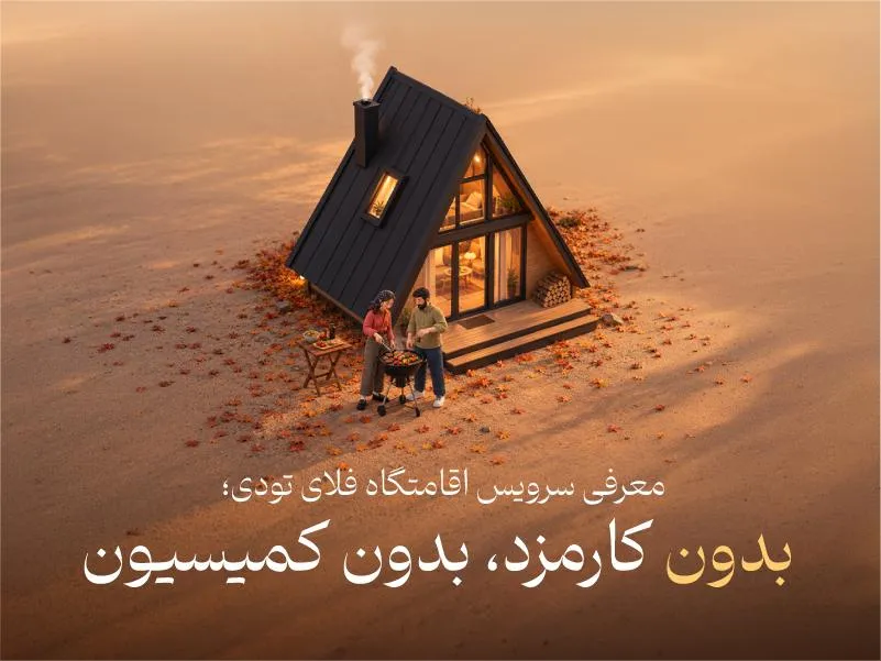 توسعه گردشگری داخلی توسعه گردشگری داخلی