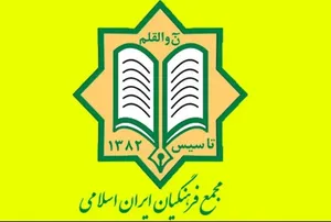 توافق خارجی فرصتی برای اصلاحات داخلی