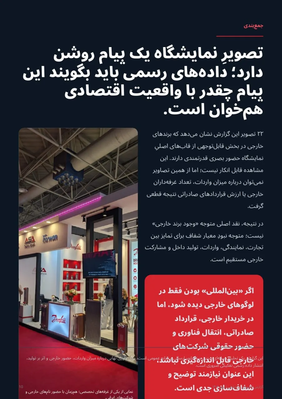 نمایشگاه تأسیسات تهران نمایشگاه تأسیسات تهران