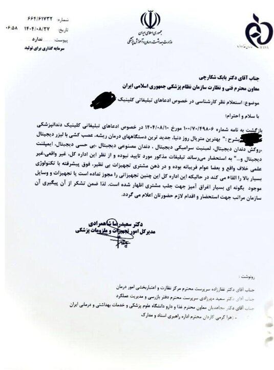 ۵۰۰ میلیون تومان برای شروع درمان؛ کوروش کمپانی ۲ در راه است؟