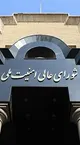 شورای عالی امنیت ملی: ایران پاسخ نظامی به محدودیت‌های هوایی نمی‌دهد