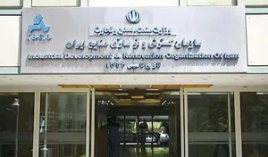 ایدرو در ۵۹ سالگی؛ زمان بازتعریف یک سازمان توسعه‌ای