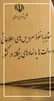 قانون شدن طرح «مقابله با نفوذ» ایران را به یک زندان بزرگ تبدیل می کند