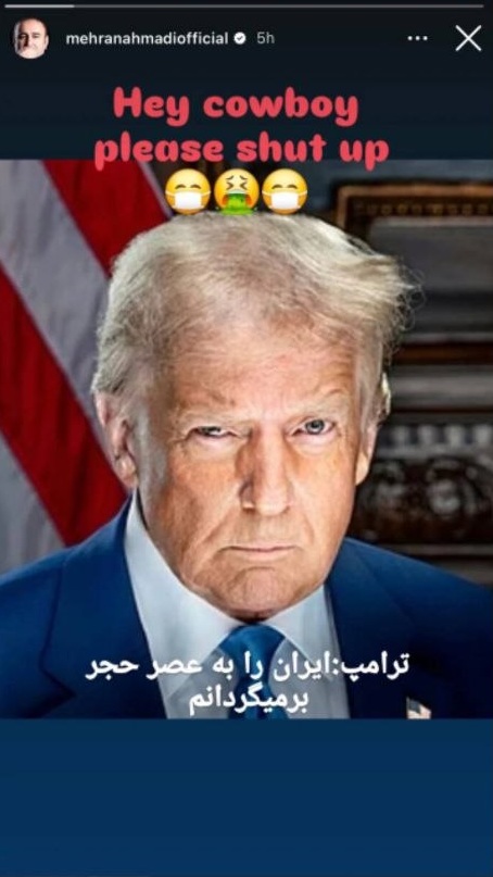 استوری مهران احمدی واکنش مهران احمدی به حمله آمریکا و اسرائیل