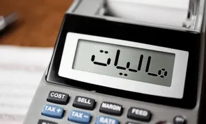 حقوق‌بگیران بین ۴۰ تا ۸۰ میلیون، چند درصد مالیات می‌دهند؟