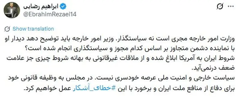 نماینده مجلس: با عراقچی برخورد می‌کنیم