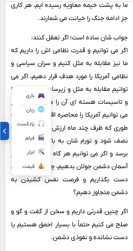 فلش کوچک در عصر ایران