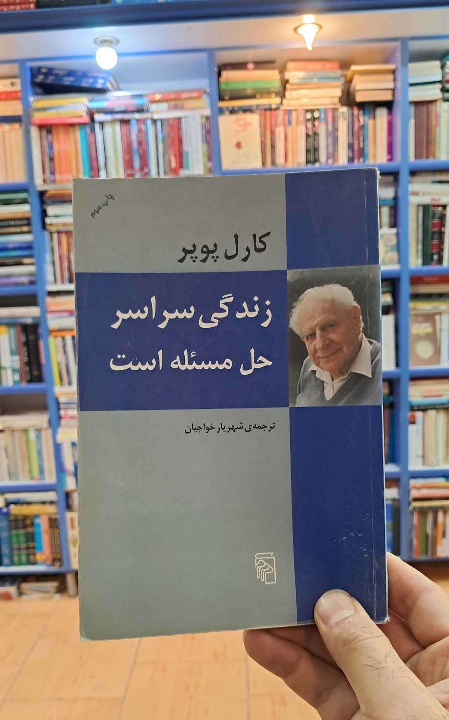 کتاب پوپر کتاب پوپر