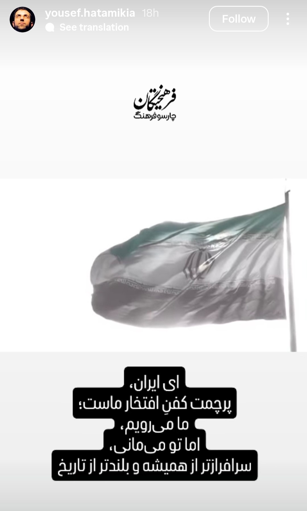 واکنش یوسف حاتمیکیا واکنش یوسف حاتمیکیا به شهادت آیتالله سیدعلی خامنهای و حمله به ایران/ روز پنجم جنگ (+عکس)
