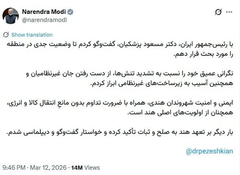 نارندرا مودی گفتگوی تلفنی پزشکیان و رئیس جمهور هند