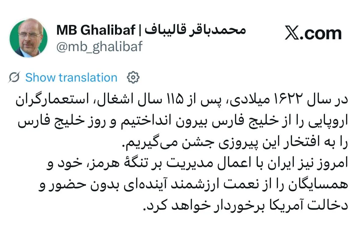 قالیباف