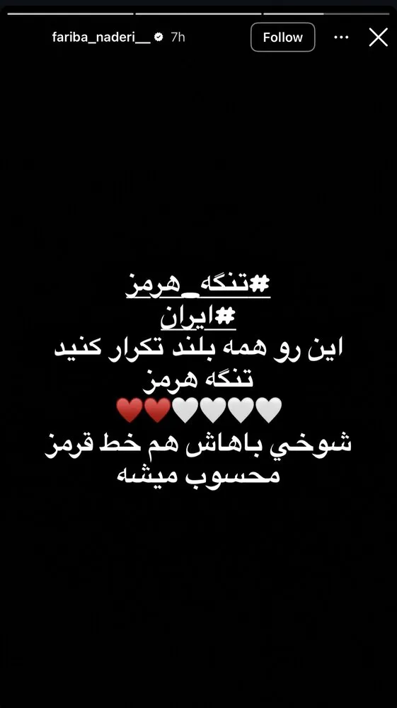 استوری فریبا نادری استوری فریبا نادری