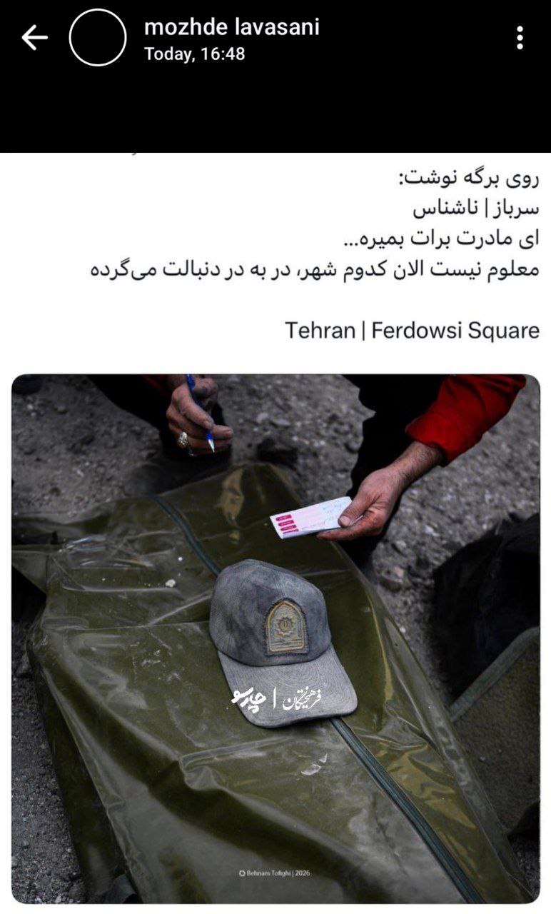 استوری مژده لواسانی استوری مژده لواسانی برای حمله به ایران