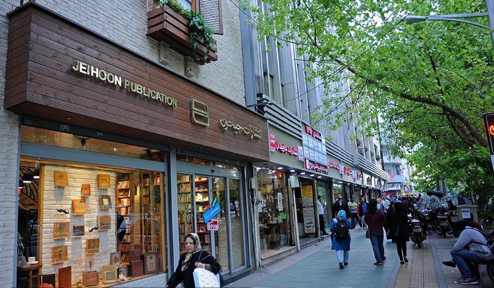 خیابان گردی در تهران