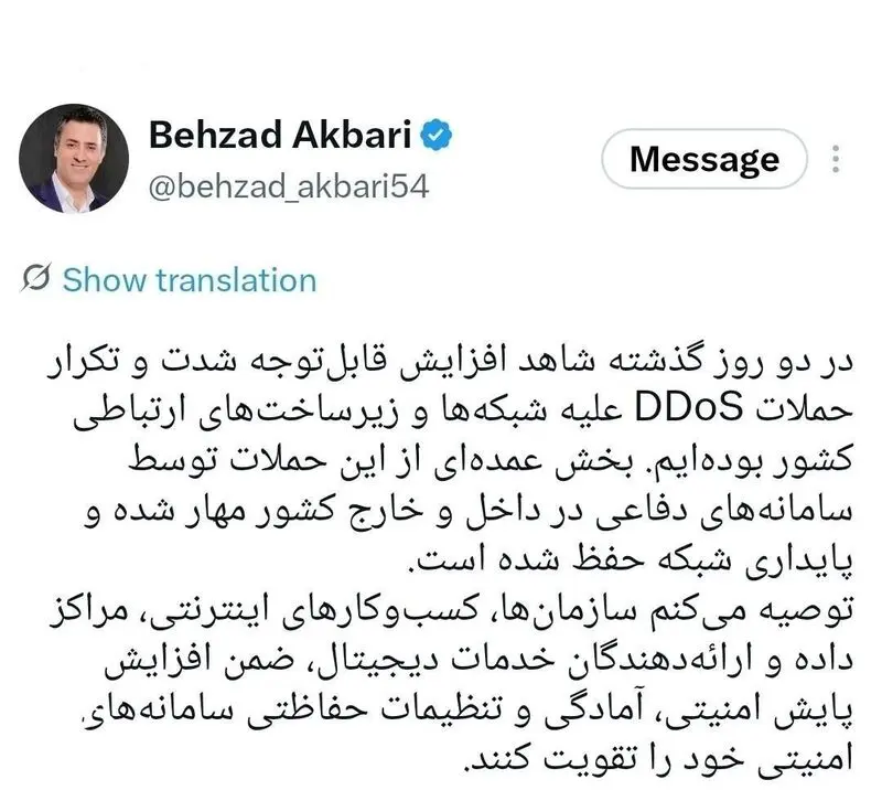 توییت معاون وزیر ارتباطات