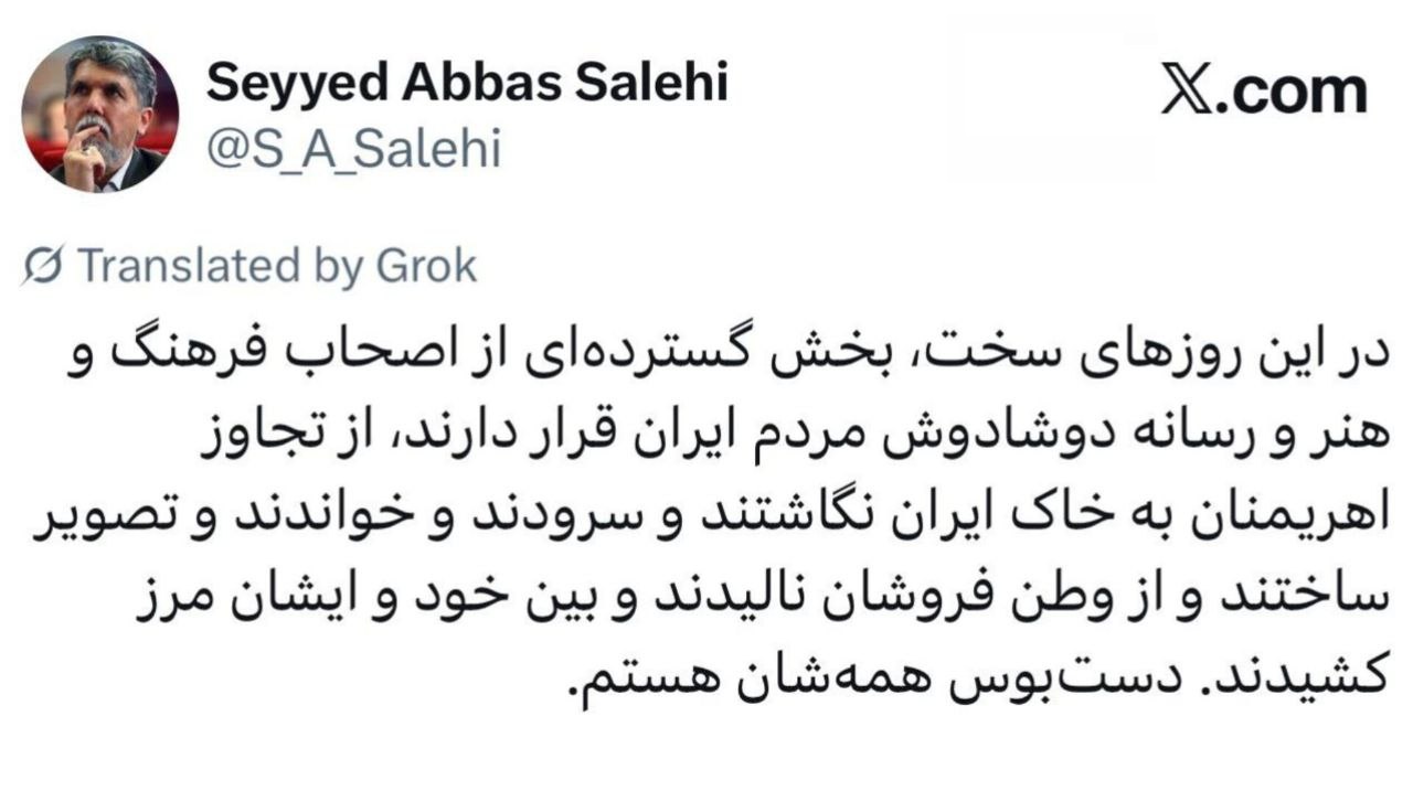 توییت وزیر ارشاد توییت وزیر ارشاد برای قدردانی از هنرمندان