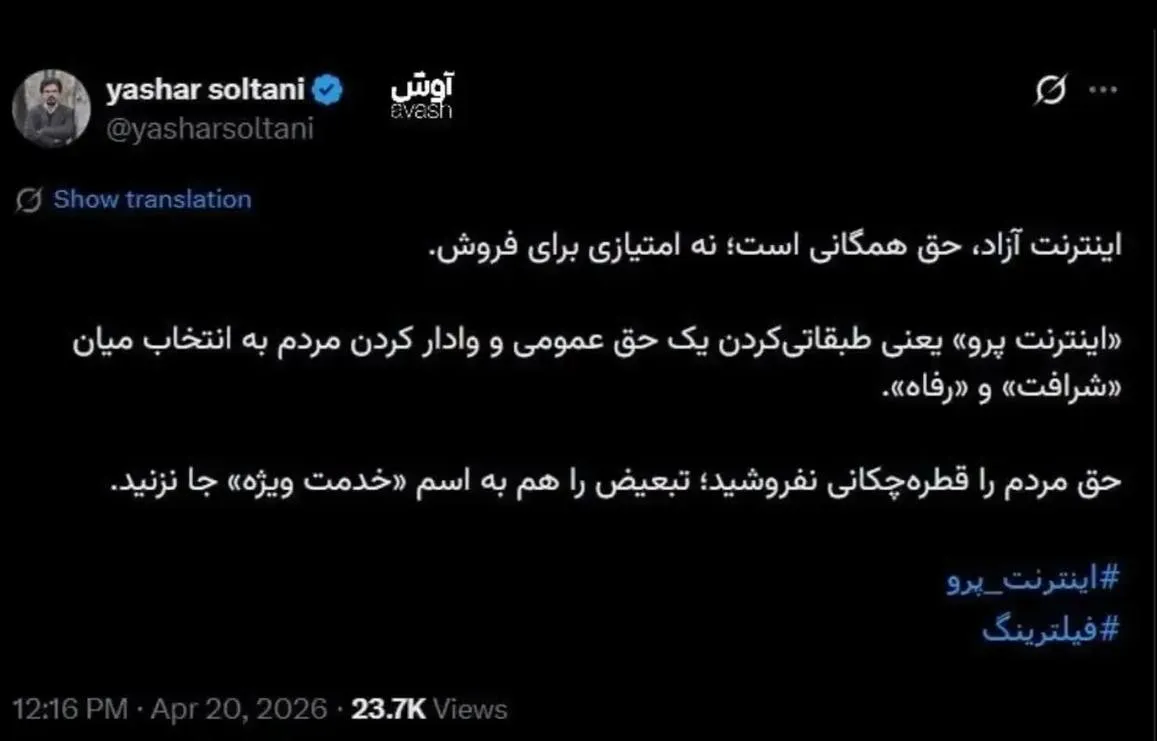 یاشار سلطانی
