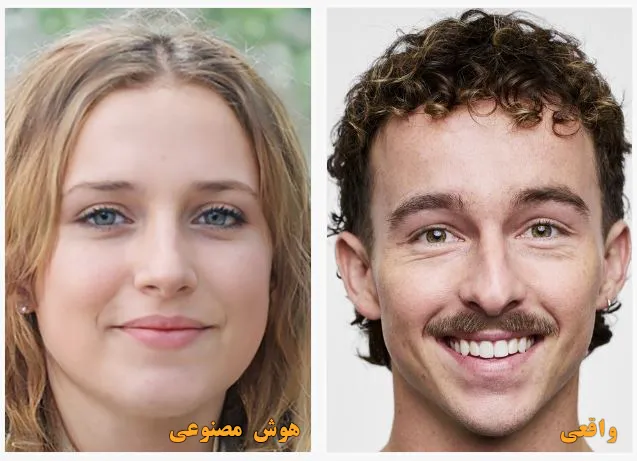 تصاویر واقعی و دیپ فیک تصاویر واقعی و دیپ فیک