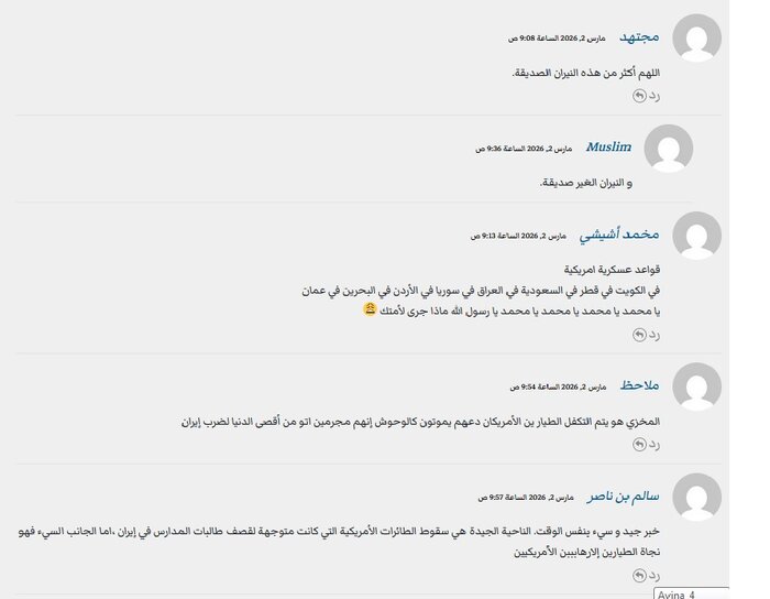 واکنش کاربران عرب به خبر سرنگونی جنگندههای آمریکا در کویت/ نبایدقدرت ایران را دستکم گرفت واکنش کاربران عرب به خبر سرنگونی جنگندههای آمریکا در کویت/ نبایدقدرت ایران را دستکم گرفت