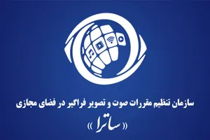 گزارش یک تناقض؛ نمایش خانگی زیر فشار نهادی است که با رقیب اصلی پلتفرم‌ها ارتباط سازمانی دارد